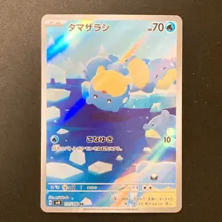 Spheal AR 111/106 Super Electric Breaker SV8 Pokemon Card Japanese NM #30346 - Image 1