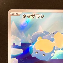 Spheal AR 111/106 Super Electric Breaker SV8 Pokemon Card Japanese NM #30346 - Image 3