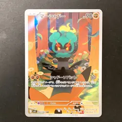 Marshadow AR 069/063 Mega Brave M1L Pokemon Card Japanese Near Mint #30347 - Image 1