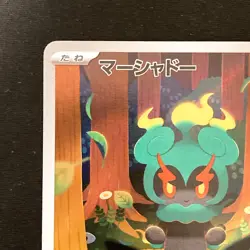 Marshadow AR 069/063 Mega Brave M1L Pokemon Card Japanese Near Mint #30347 - Image 3