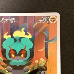 Marshadow AR 069/063 Mega Brave M1L Pokemon Card Japanese Near Mint #30347 - Image 4