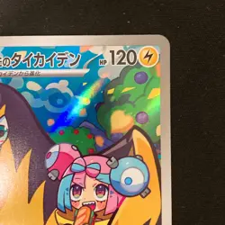 Iono's Kilowattrel AR 104/100 Pokemon Card Battle Partners Japanese NM #31547 - Image 4