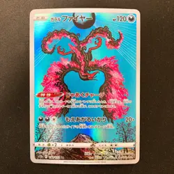 Garalian Moltres AR 190/172 Vstar Universe s12a Pokemon card Japanese NM #31648 - Image 1