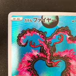 Garalian Moltres AR 190/172 Vstar Universe s12a Pokemon card Japanese NM #31648 - Image 3