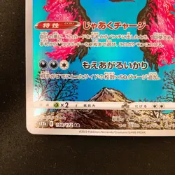 Garalian Moltres AR 190/172 Vstar Universe s12a Pokemon card Japanese NM #31648 - Image 5