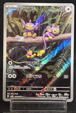 Aipom AR 075/066 Future Flash SV4M Near Mint Japanese Pokemon Card - Image 1