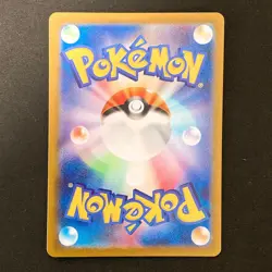 Lapras ex SR 117/102 Stellar Miracle sv7 Pokemon Card Japanese Near Mint #30341 - Image 2