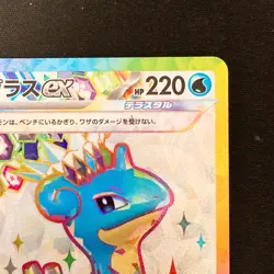 Lapras ex SR 117/102 Stellar Miracle sv7 Pokemon Card Japanese Near Mint #30341 - Image 4