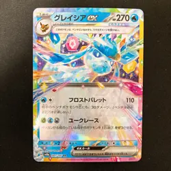Glaceon ex RR 041/187 Terastal Fest ex SV8a Pokemon Card Japanese 4Set #31618 - Image 2