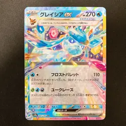 Glaceon ex RR 041/187 Terastal Fest ex SV8a Pokemon Card Japanese 4Set #31618 - Image 4