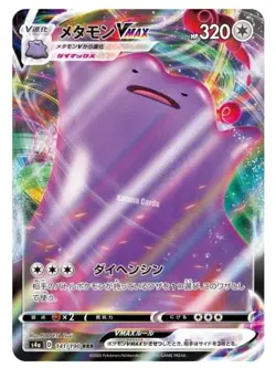 Pokemon TCG Ditto VMAX RRR 141/190 S4a Shiny Star V - Japanese Card - Image 1