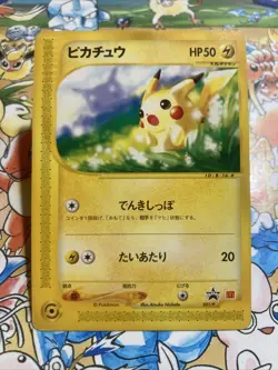 2002 POKEMON JPN MCDONALD'S PROMO #021/P PIKACHU - Image 1