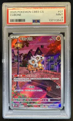 2025 Pokemon Gem Pack Vol.3 Cubone #0407/07 PSA 9 - Image 1