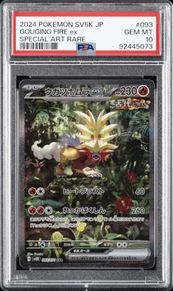 2024 POKEMON JPN SV5K-WILD FORCE SPECIAL ART RARE #093 GOUGING FIRE EX PSA 10 - Image 1