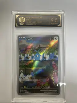 2025 Pokemon TCG Chinese CSV5C AR Swablu 136/129 TOC 9.5 Graded Card VB16 - Image 1