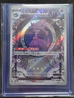 2025 Pokemon TCG S-Chinese Gem Pack Vol.3 CBB3C 09 07/07 Mismagius Holo XL92 - Image 1