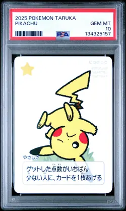 2025 POKEMON TARUKA PIKACHU PSA 10 - Image 1