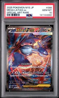 2025 POKEMON JPN M1S-MEGA SYMPHONIA SPECIAL ART RARE #088 MEGA LATIAS EX PSA 10 - Image 1