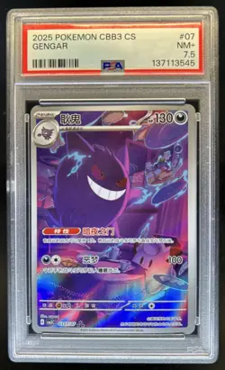 2025 Pokemon Gem Pack Vol.3 Gengar #0307/07 PSA 7.5 - Image 1