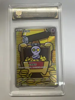 2025 Pokemon TCG Chinese CSV4C AR Gimmighoul 133/129 TOC 9.5 Graded Card VB16 - Image 1