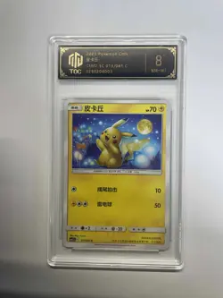 2023 Pokemon CHN Pikachu 013/061 CSM2.5 C TOC Graded 8 NM-MT TCG Card VB16 - Image 1