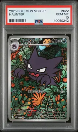 2025 POKEMON JPN MBG-MEGA STARTER SET MEGA GENGAR EX #022 HAUNTER PSA 10 - Image 1