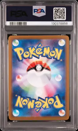 2022 POKEMON GO JPN #078 FULL ART/DRAGONITE V PSA 7 - Image 2