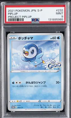 2021 POKEMON JPN S PROMO PROJECT PIPLUP #232 PIPLUP PSA 9 - Image 1