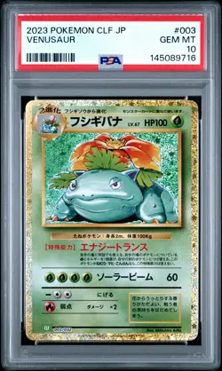 2023 POKEMON CLF JAPANESE TRADING CARD GAME CLASSIC #003 VENUSAUR PSA 10 - Image 1