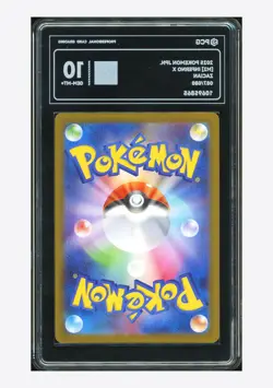 Pokemon PCG 10 GEM MINT+ Zacian AR 2025 087/080 M2 Japanese - Image 2