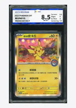 Pokemon JBH 8.5 Taipei's Pikachu Promo 2023 057/SV-P PM Center Taipei T.Chinese - Image 1