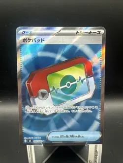 Poke Pad SR 103/080 M3 Nihil Zero Pokemon Card Japanese - Image 1