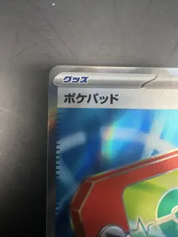 Poke Pad SR 103/080 M3 Nihil Zero Pokemon Card Japanese - Image 2