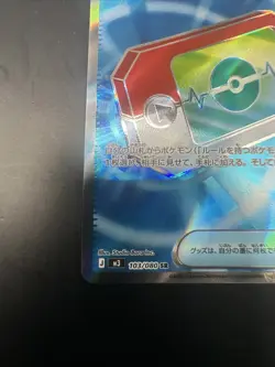 Poke Pad SR 103/080 M3 Nihil Zero Pokemon Card Japanese - Image 4