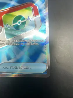 Poke Pad SR 103/080 M3 Nihil Zero Pokemon Card Japanese - Image 5