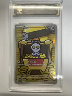 2025 Pokemon TCG Chinese CSV4C AR Gimmighoul 133/129 TOC 9.5 Graded Card VB16 - Image 1