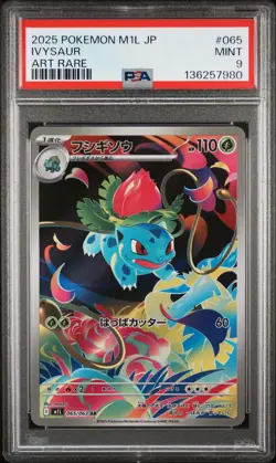 2025 POKEMON JPN M1L-MEGA BRAVE ART RARE #065 IVYSAUR PSA 9 - Image 1