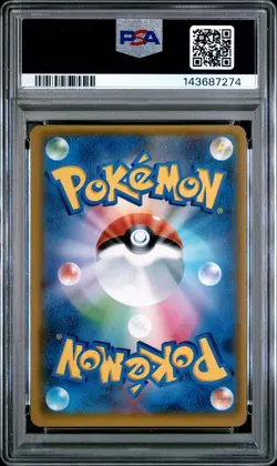 2018 POKEMON JPN SUN & MOON EEVEE GX STARTER SET #013 JOLTEON GX PSA 8 - Image 2