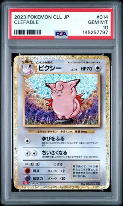 2023 POKEMON CLL JAPANESE TRADING CARD GAME CLASSIC#014 CLEFABLE PSA 10 - Image 1