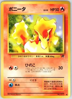 Ponyta NO. 077 Common Team Rocket Pokemon Japanese NM - Image 1