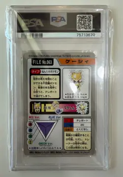 PSA 9 - Pokemon Abra - No. 063 Bandai Carddass - Series 3-4 Japanese - 1997 - Image 2