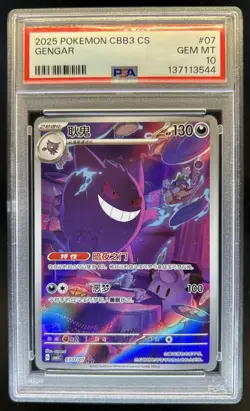 2025 Pokemon Gem Pack Vol.3 Gengar #0307/07 PSA 10 - Image 1