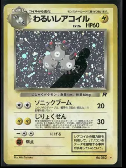 Pokemon - Dark Magneton Rocket Gang Japanese Holo 082 MP - Image 1