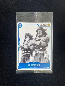 2025 One Piece TCG S-Chinese Card Game ST22-008 C Decalvan Brothers Sealed LU57 - Image 1