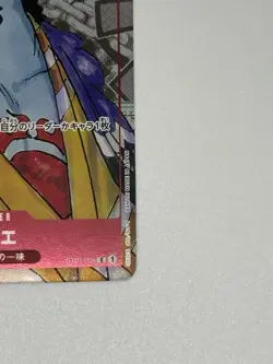 Bandai One Piece Card Game Jinbe ST01-005 Character Regular Common 5000 - Image 3