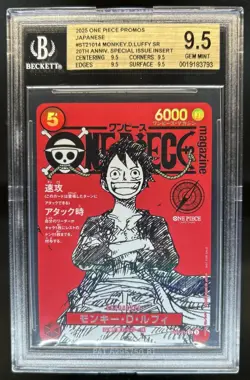 2025 One Piece Japanese Monkey D. Luffy Promo Magazine SR #ST21-014 BGS 9.5 - Image 1