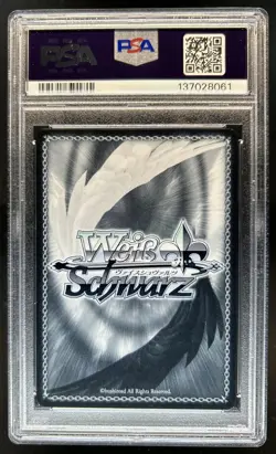 2025 Weiss Schwarz Japanese Bristol Signature Auto #AZL/S119-100SP PSA 10 - Image 2
