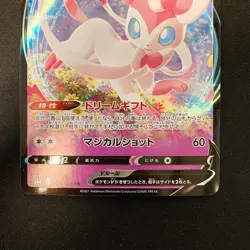 Sylveon V RR 040/069 Eevee Heroes S6a Pokemon Card Japanese 2Set #22220 - Image 4