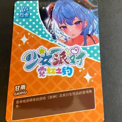 Maiden Party Series #5 - MR Card - Goddess Story - MR-004 - Ganyu Bikini Anime - Image 5