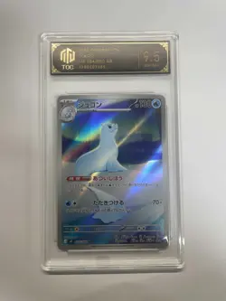 2025 Pokemon JPN Dewgong M2 084/080 AR TOC 9.5 Graded Card VB16 - Image 1